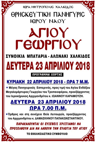Εικόνα Ανάρτησης